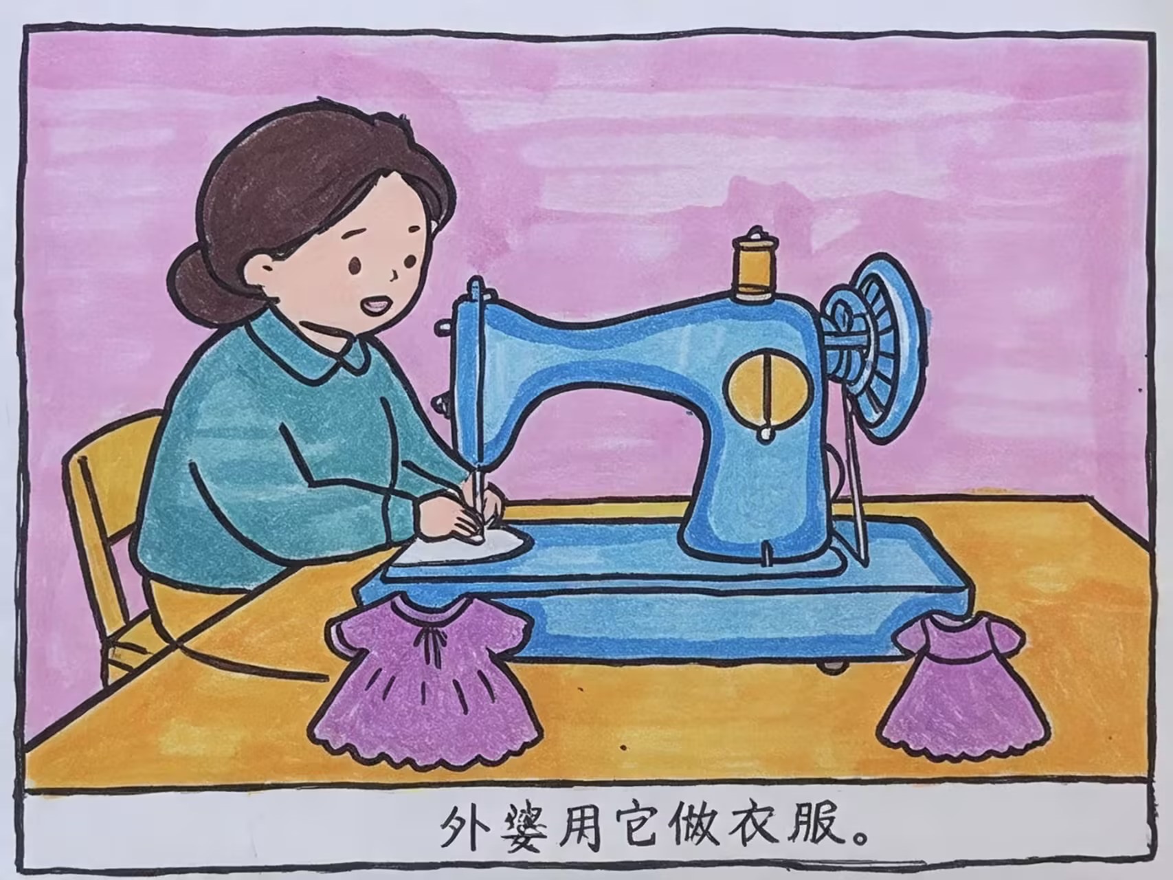 漫画第二格：外婆坐在缝纫机前缝制紫色小衣